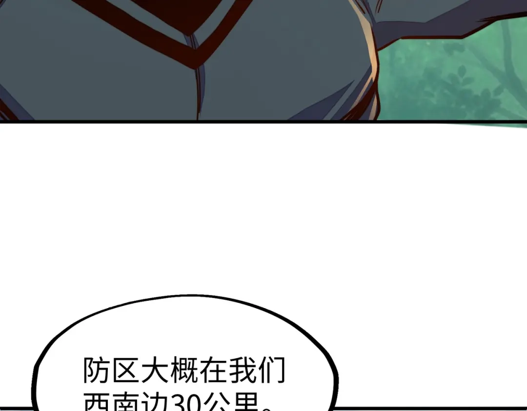《全球异能：我掌控所有元素》第19话 来袭！ 第102页