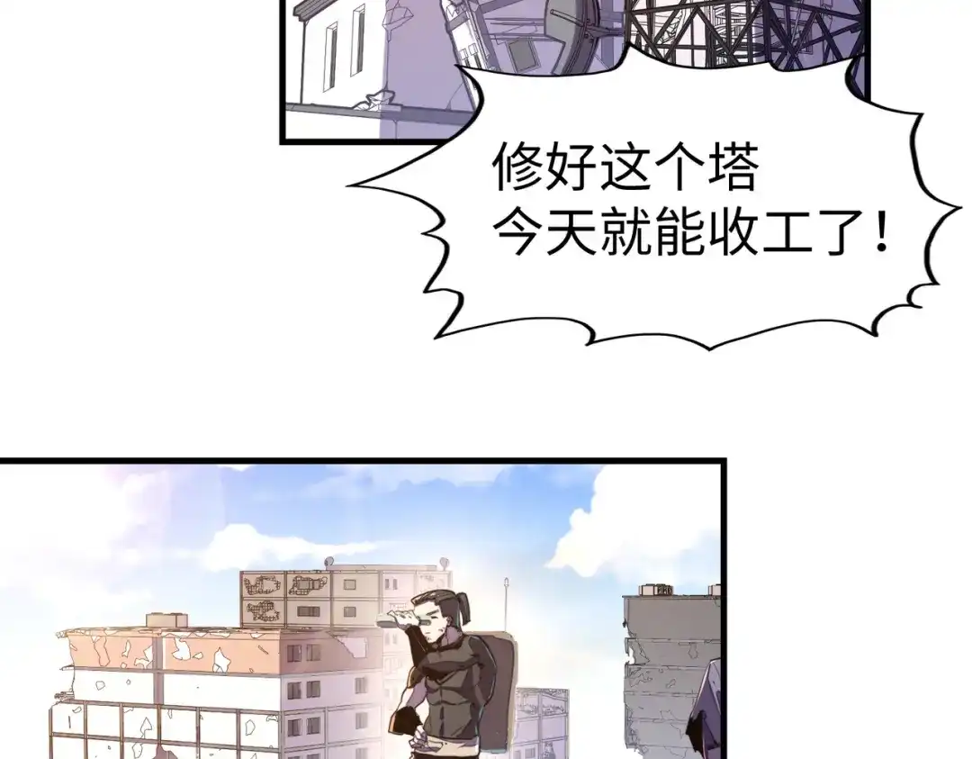 《全球异能：我掌控所有元素》第19话 来袭！ 第7页