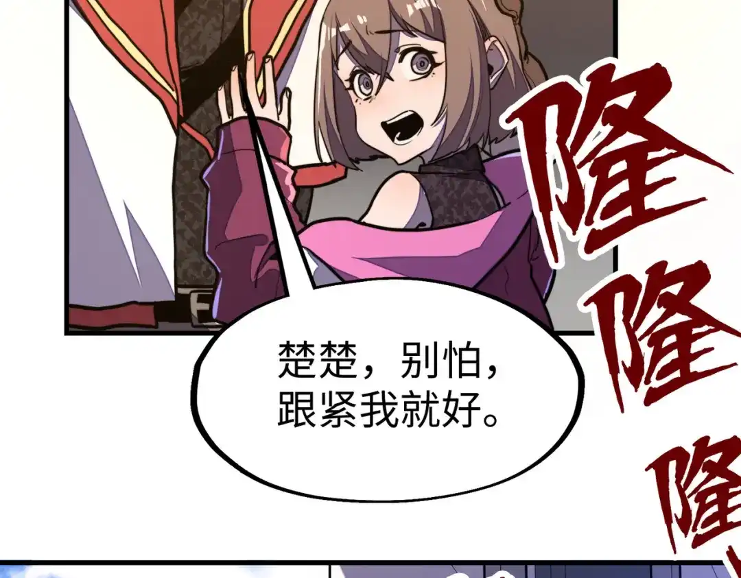 《全球异能：我掌控所有元素》第19话 来袭！ 第29页
