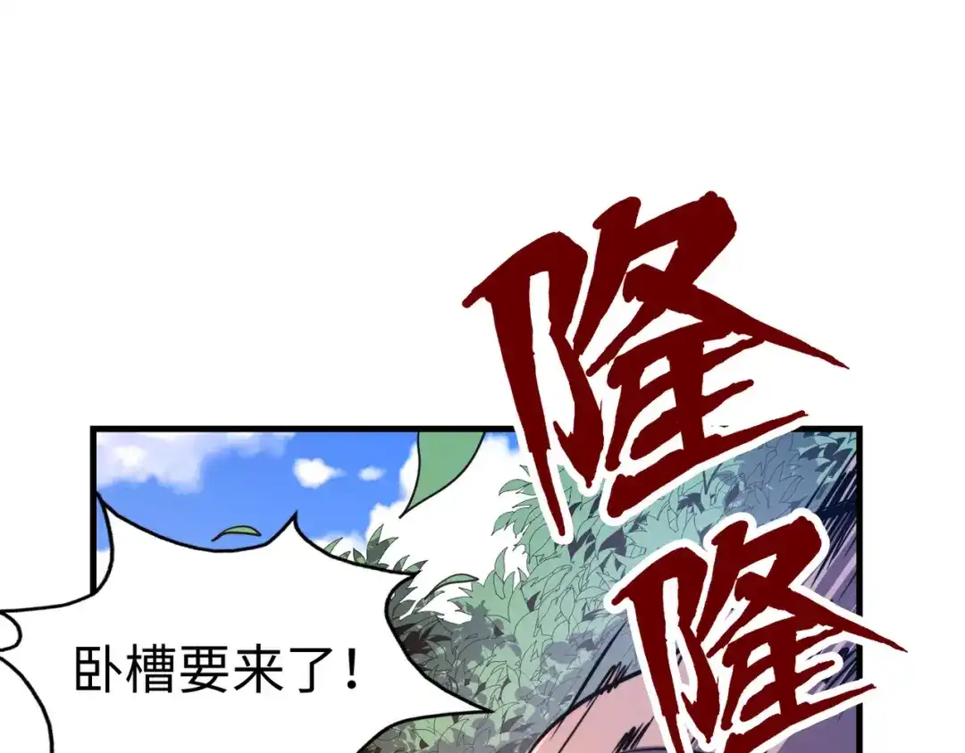 《全球异能：我掌控所有元素》第19话 来袭！ 第39页