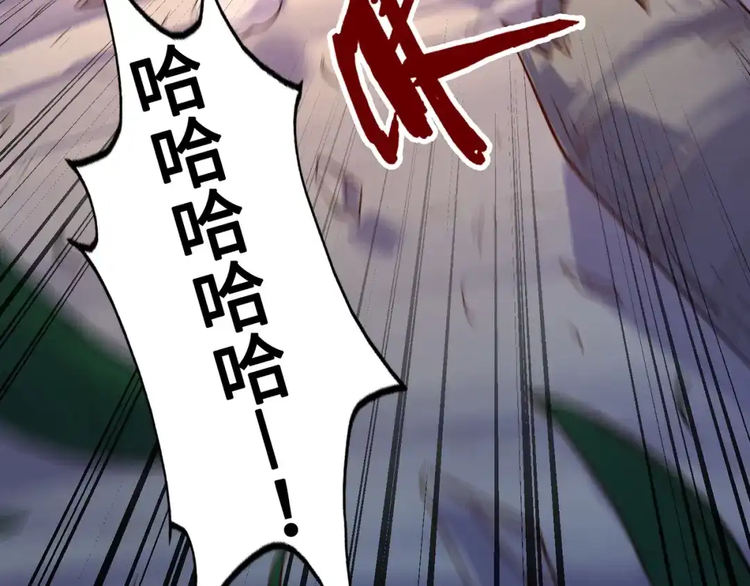 《全球异能：我掌控所有元素》第19话 来袭！ 第114页