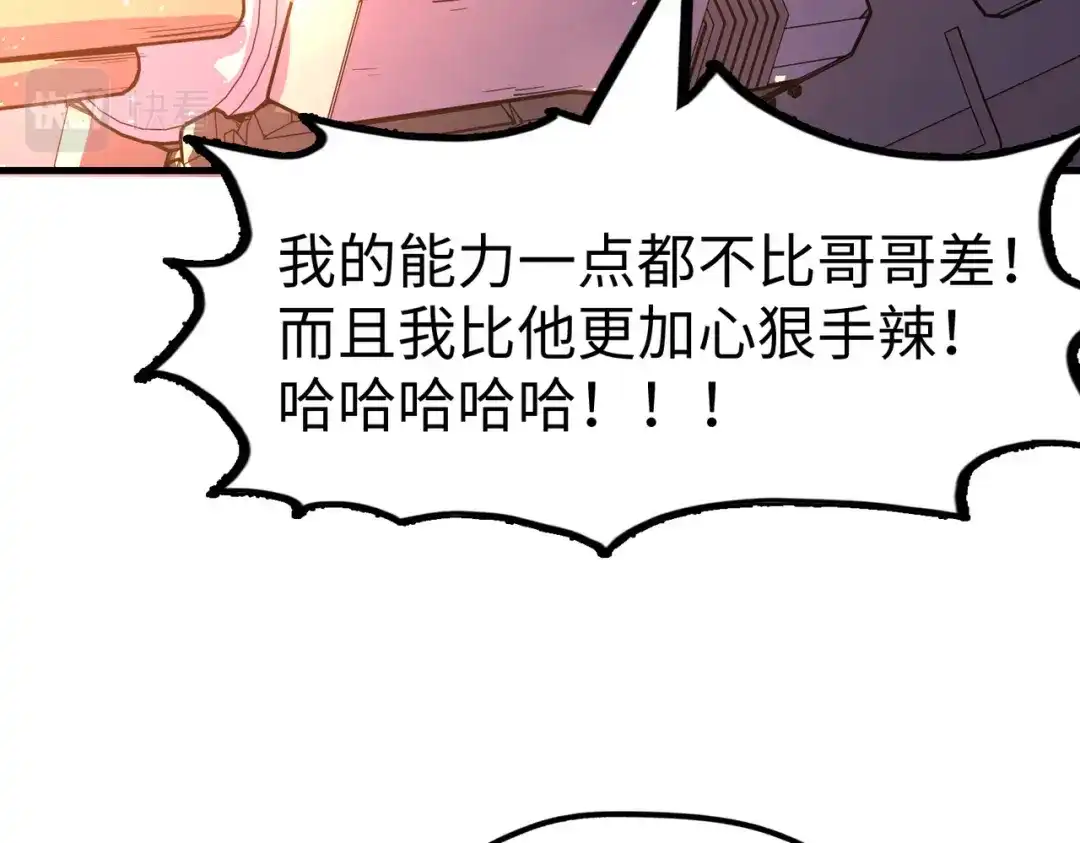 《全球异能：我掌控所有元素》第19话 来袭！ 第149页