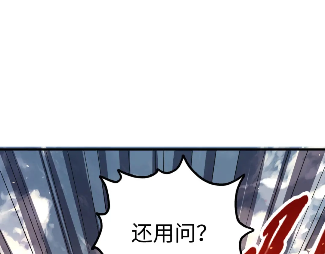《全球异能：我掌控所有元素》第19话 来袭！ 第157页