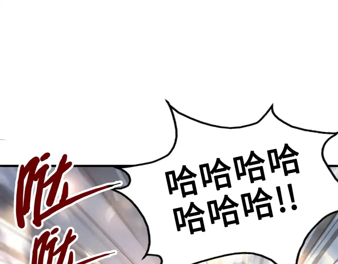 《全球异能：我掌控所有元素》第19话 来袭！ 第139页