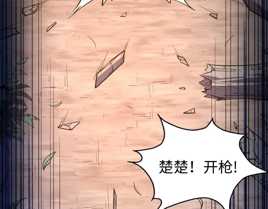 《全球异能：我掌控所有元素》第19话 来袭！ 第53页