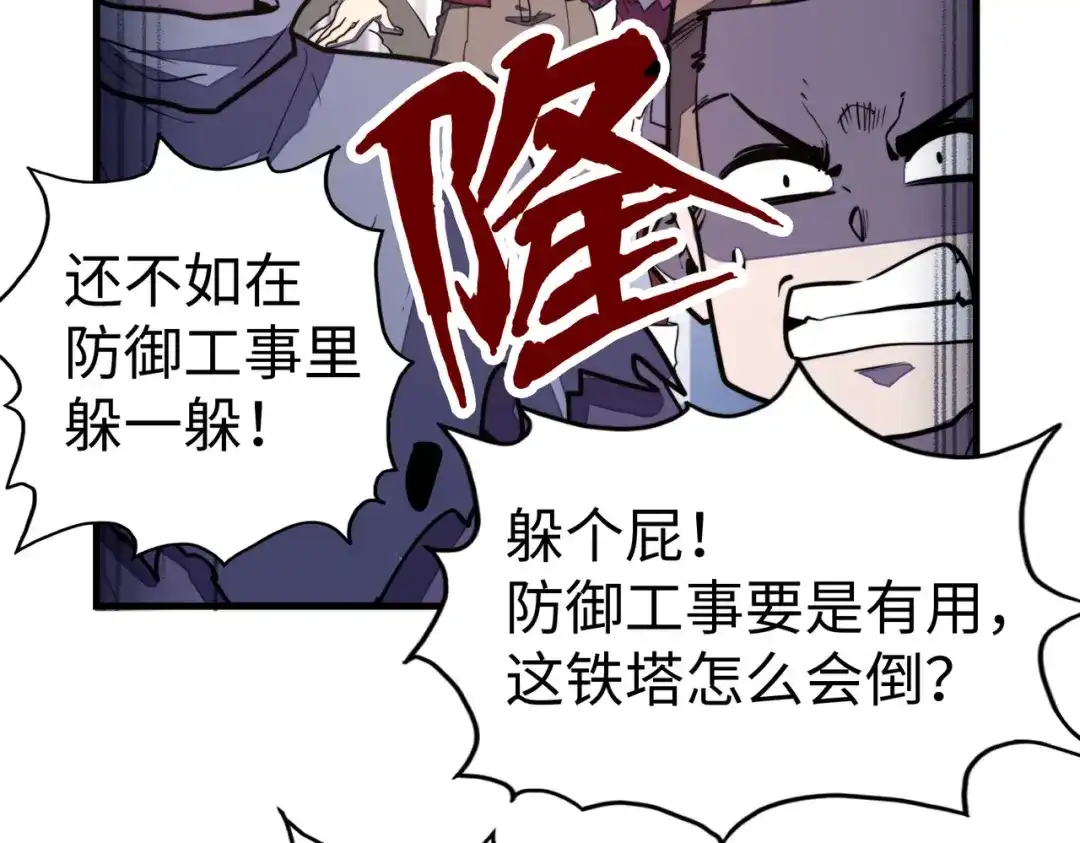 《全球异能：我掌控所有元素》第19话 来袭！ 第24页