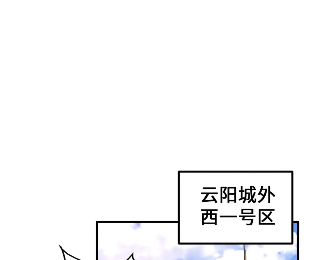 《全球异能：我掌控所有元素》第19话 来袭！ 第5页