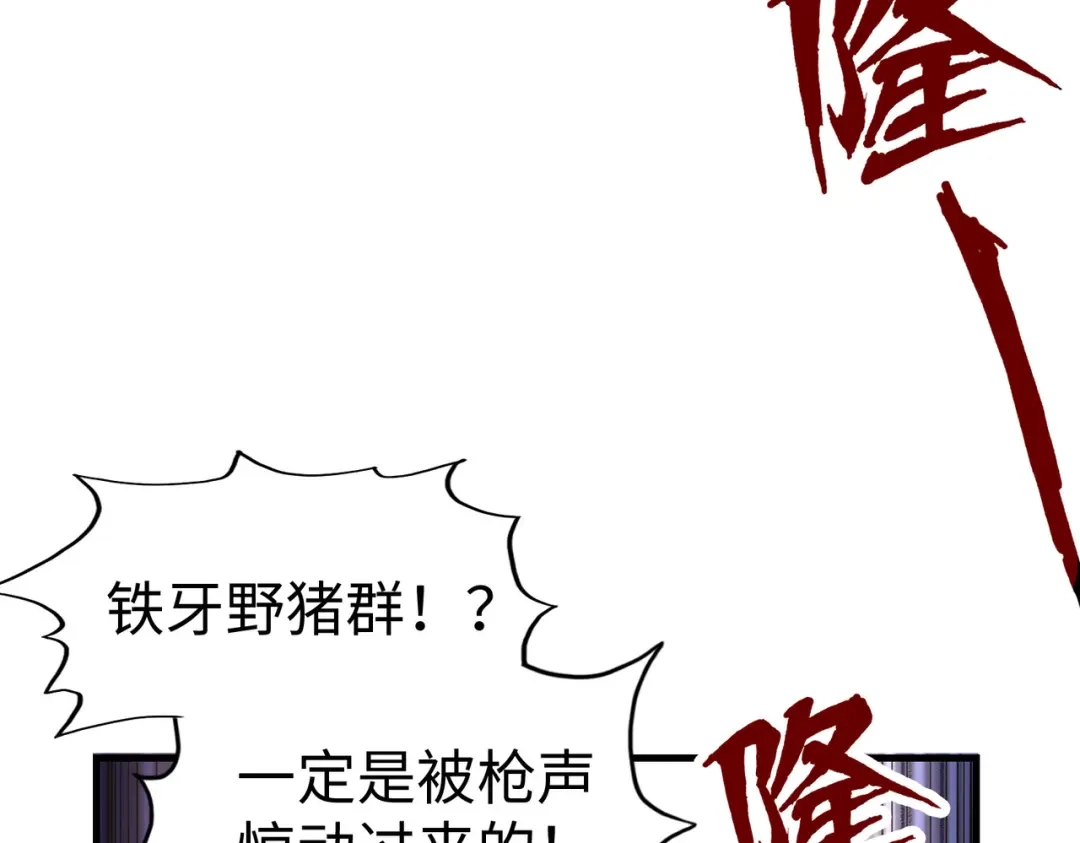 《全球异能：我掌控所有元素》第19话 来袭！ 第22页
