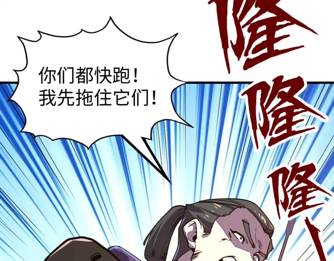 《全球异能：我掌控所有元素》第19话 来袭！ 第33页
