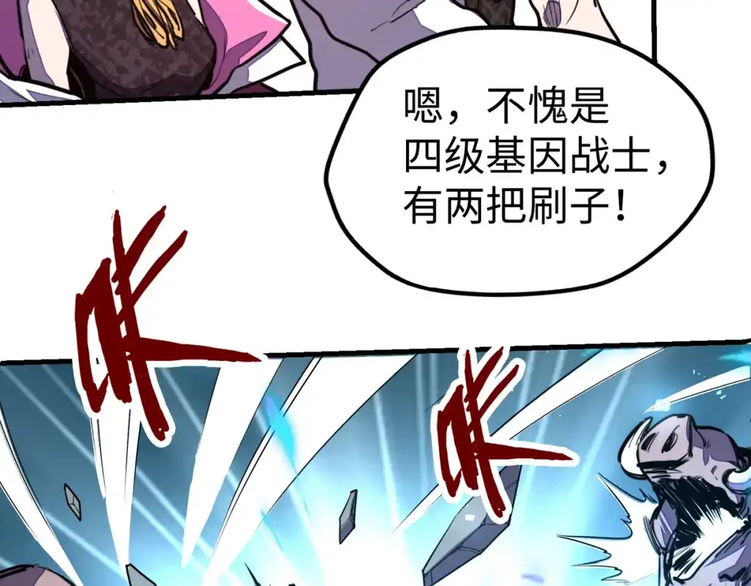 《全球异能：我掌控所有元素》第19话 来袭！ 第69页