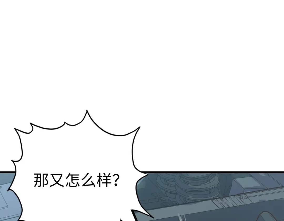 《全球异能：我掌控所有元素》第20话 残酷 第17页