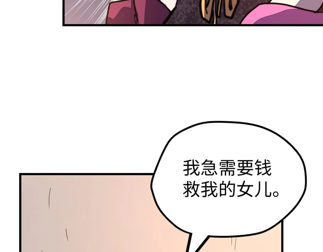 《全球异能：我掌控所有元素》第20话 残酷 第127页