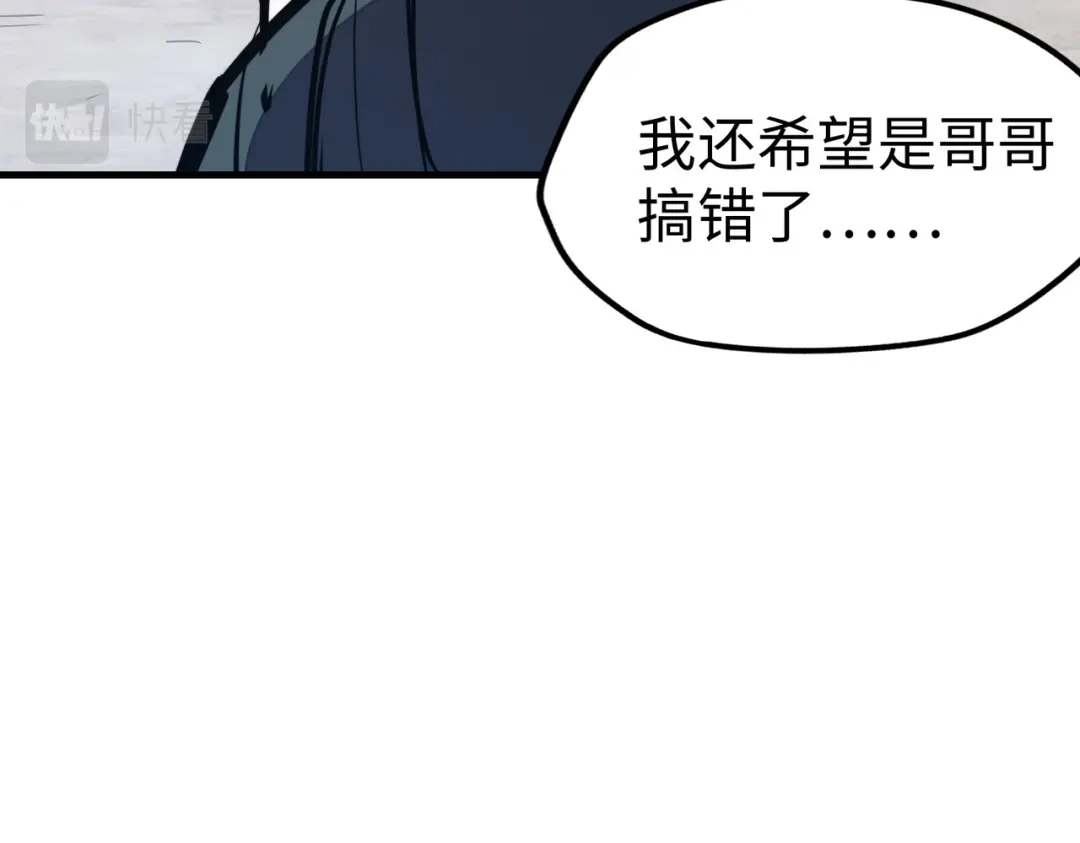 《全球异能：我掌控所有元素》第20话 残酷 第121页