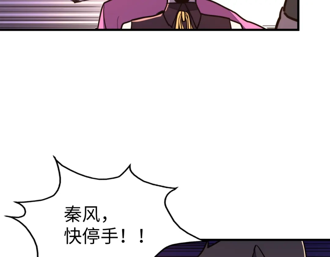 《全球异能：我掌控所有元素》第20话 残酷 第93页