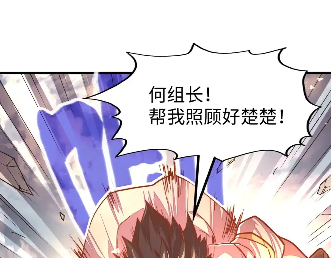 《全球异能：我掌控所有元素》第20话 残酷 第5页