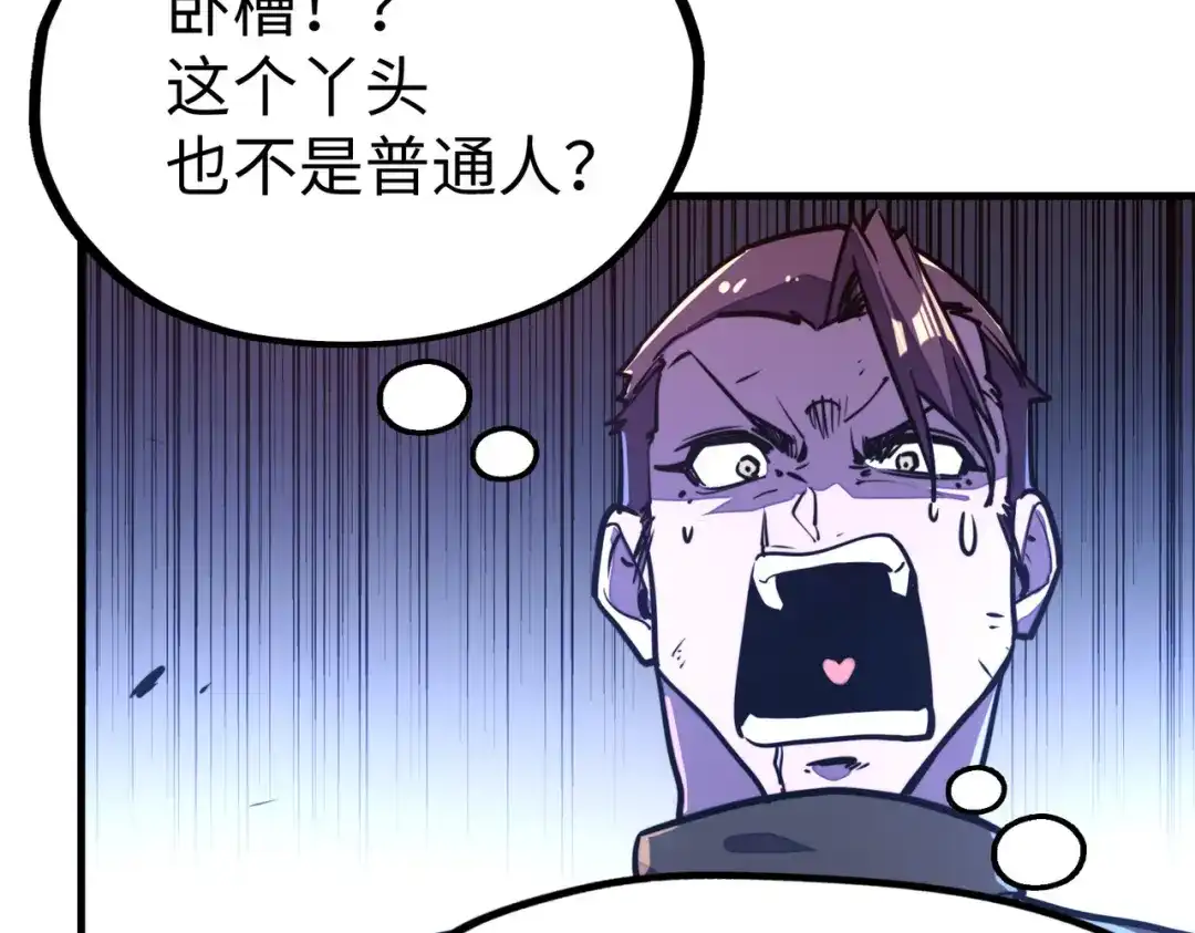 《全球异能：我掌控所有元素》第20话 残酷 第113页