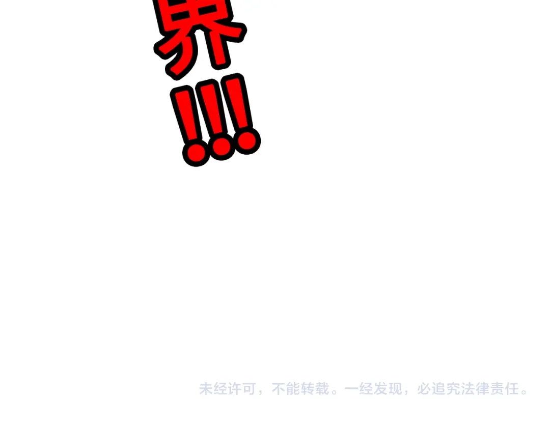 《全球异能：我掌控所有元素》第20话 残酷 第160页
