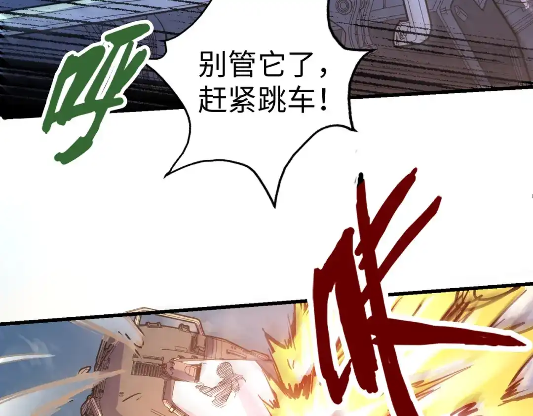 《全球异能：我掌控所有元素》第20话 残酷 第68页
