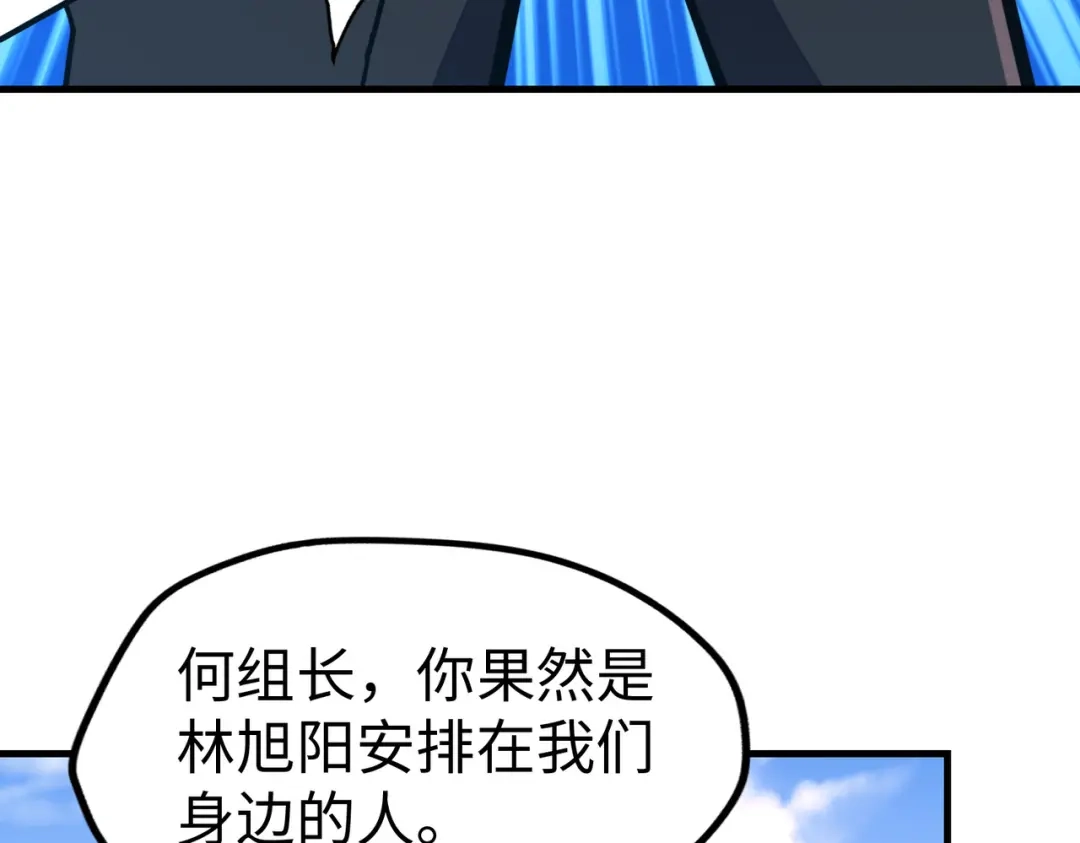《全球异能：我掌控所有元素》第20话 残酷 第99页