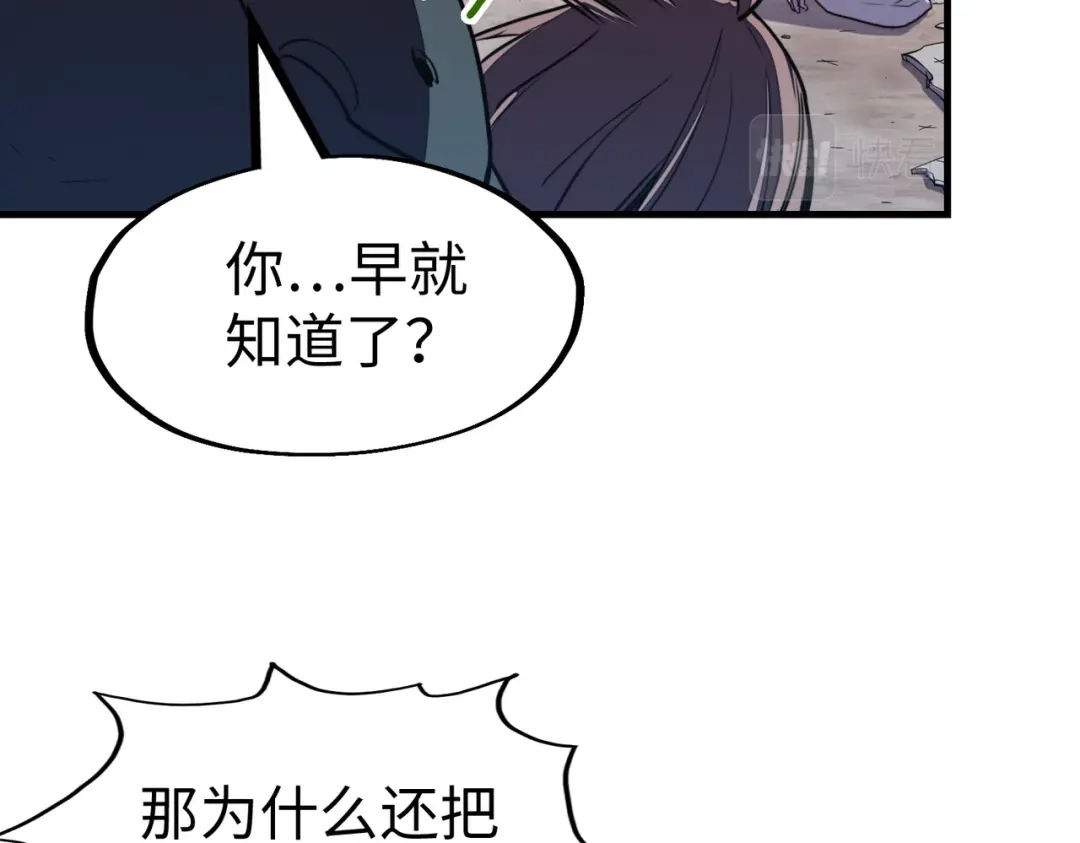 《全球异能：我掌控所有元素》第20话 残酷 第101页