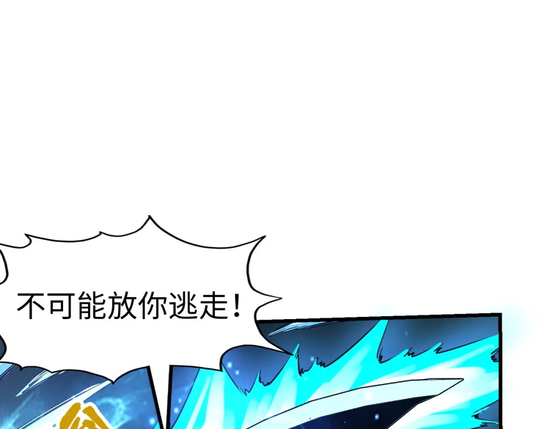 《全球异能：我掌控所有元素》第20话 残酷 第64页