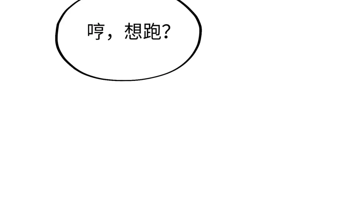 《全球异能：我掌控所有元素》第20话 残酷 第51页