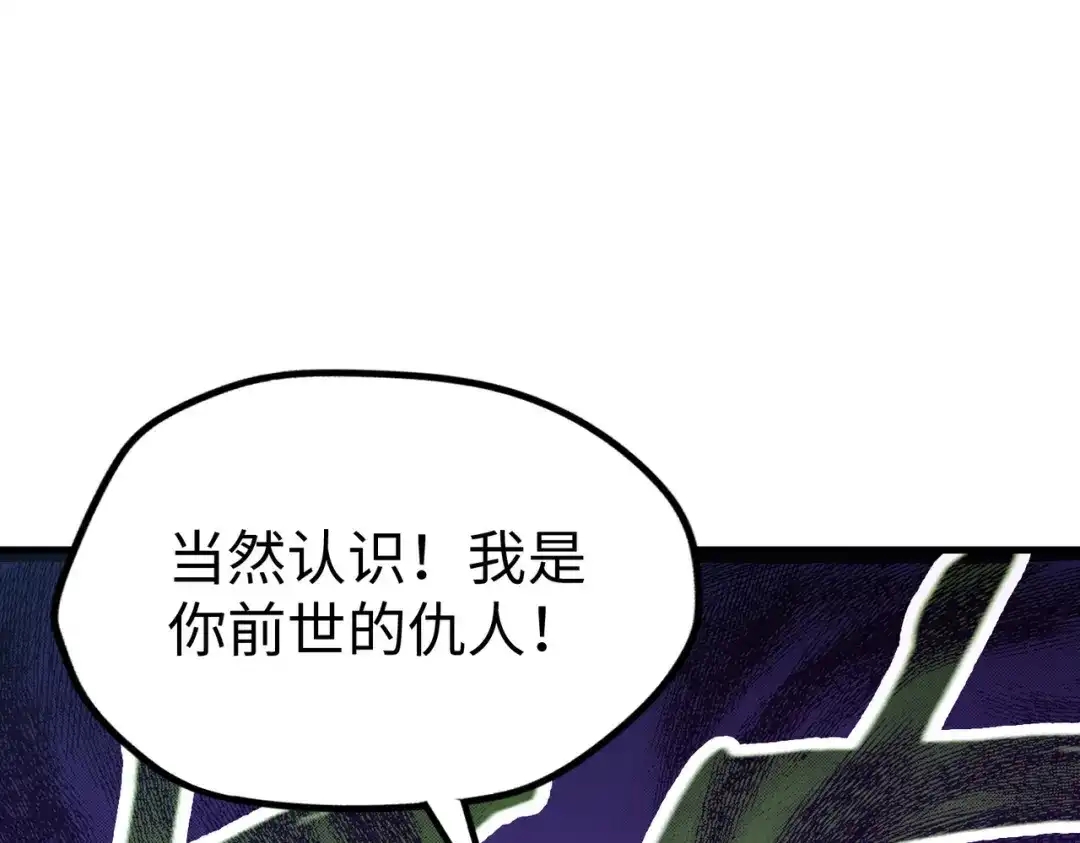 《全球异能：我掌控所有元素》第20话 残酷 第87页