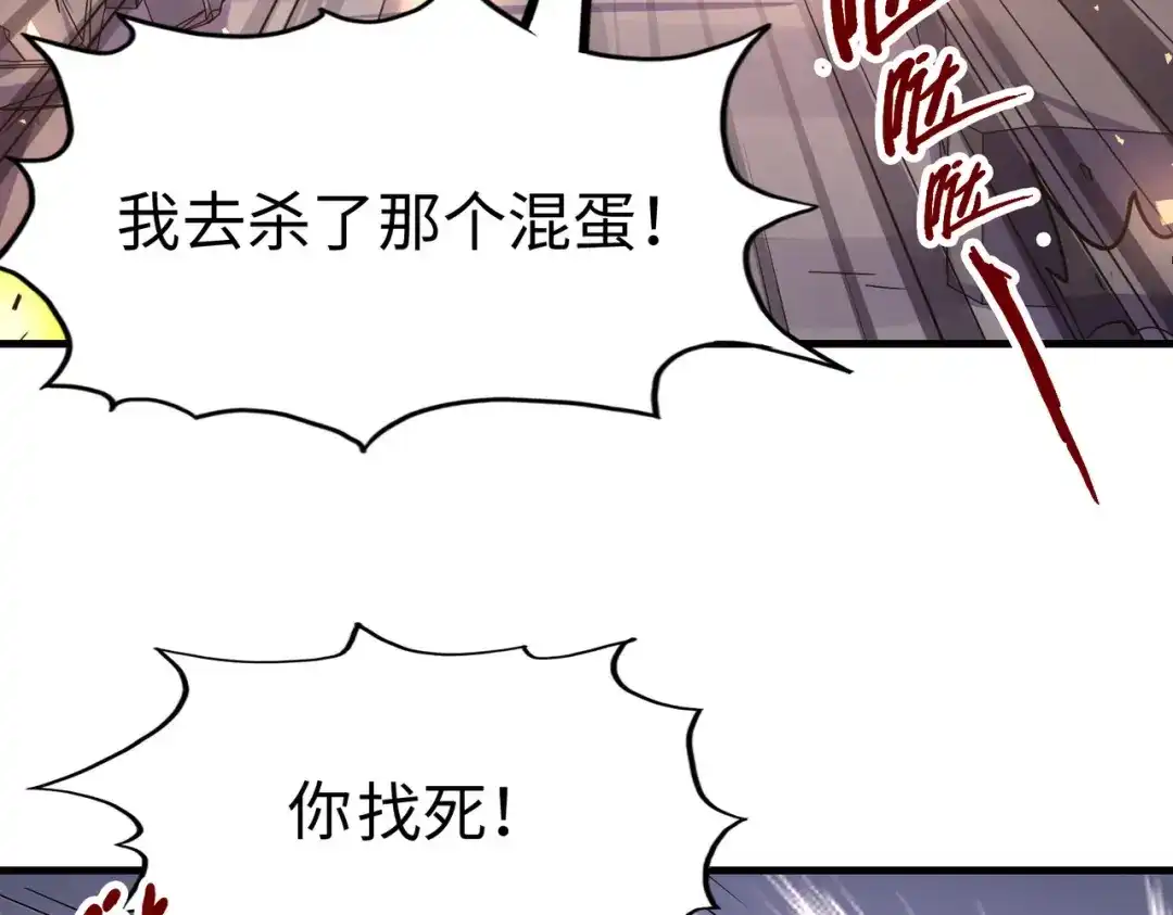 《全球异能：我掌控所有元素》第20话 残酷 第7页