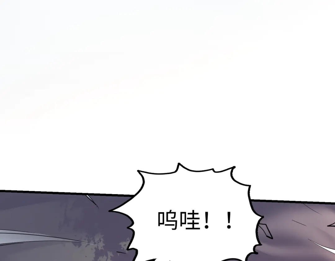 《全球异能：我掌控所有元素》第20话 残酷 第72页