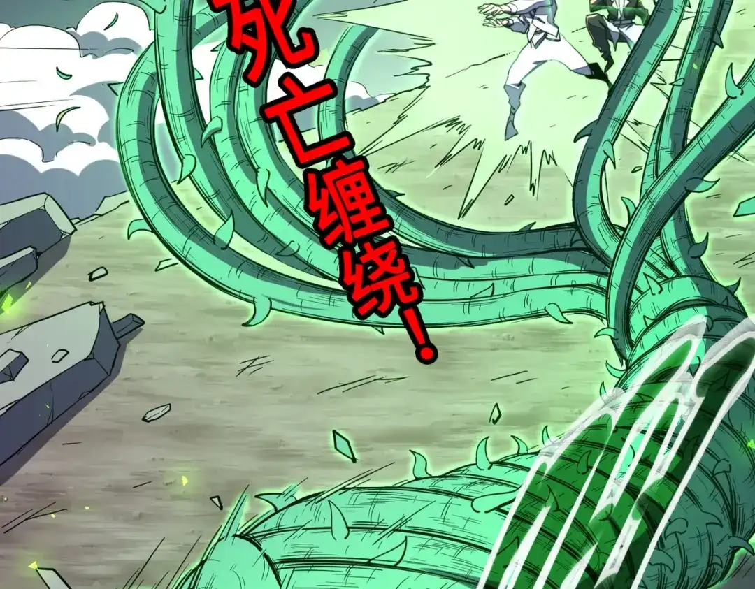 《全球异能：我掌控所有元素》第21话 结局已注定 第32页
