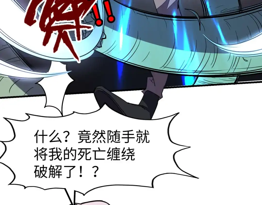 《全球异能：我掌控所有元素》第21话 结局已注定 第49页