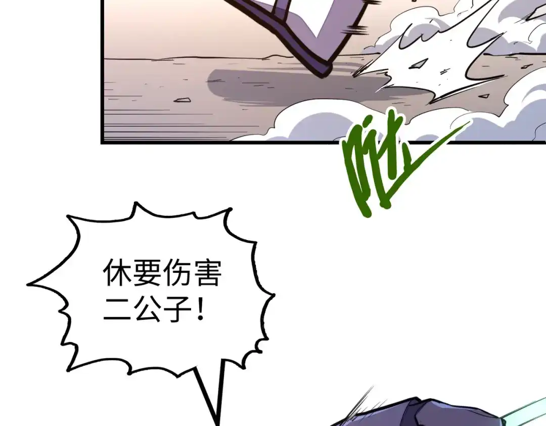 《全球异能：我掌控所有元素》第21话 结局已注定 第19页