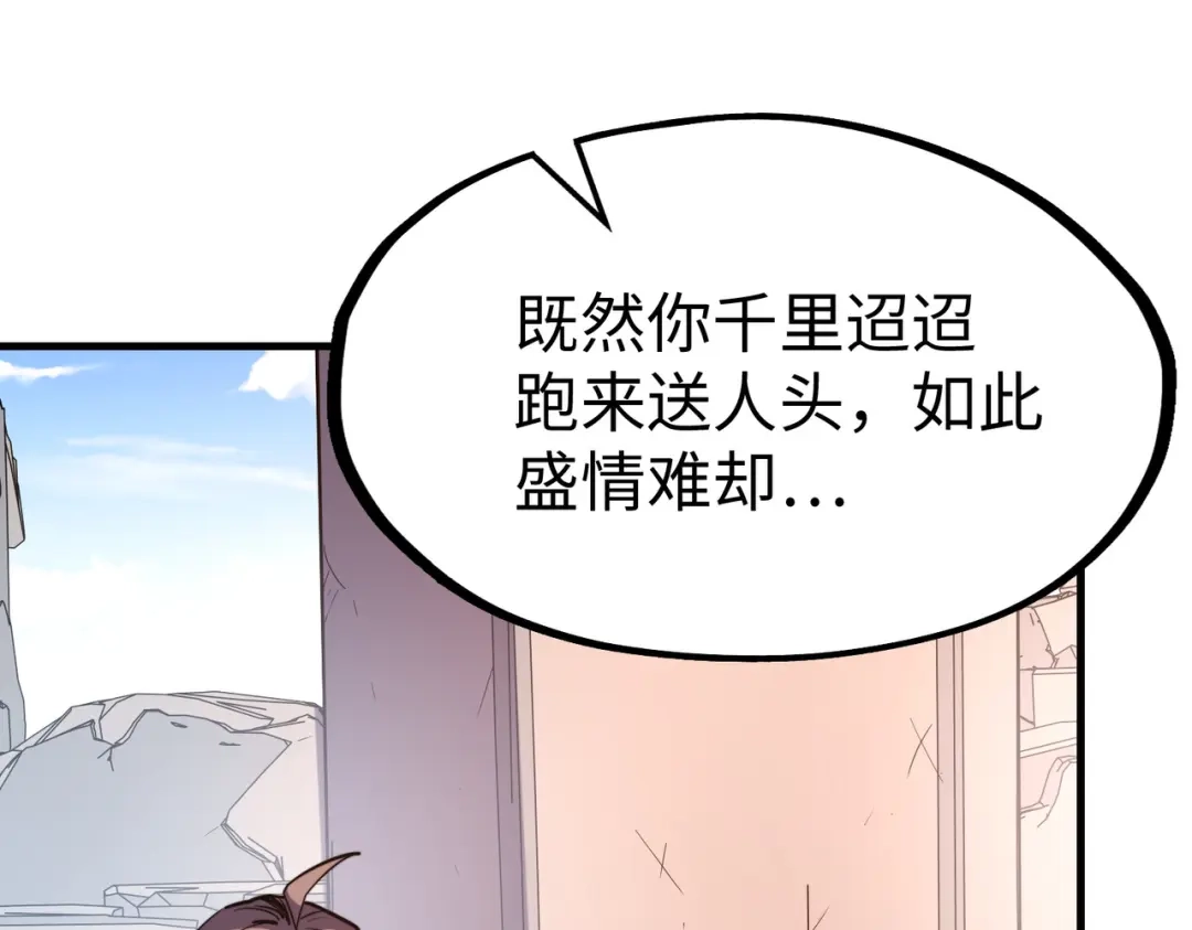 《全球异能：我掌控所有元素》第21话 结局已注定 第7页