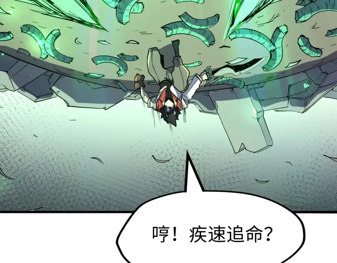 《全球异能：我掌控所有元素》第21话 结局已注定 第55页