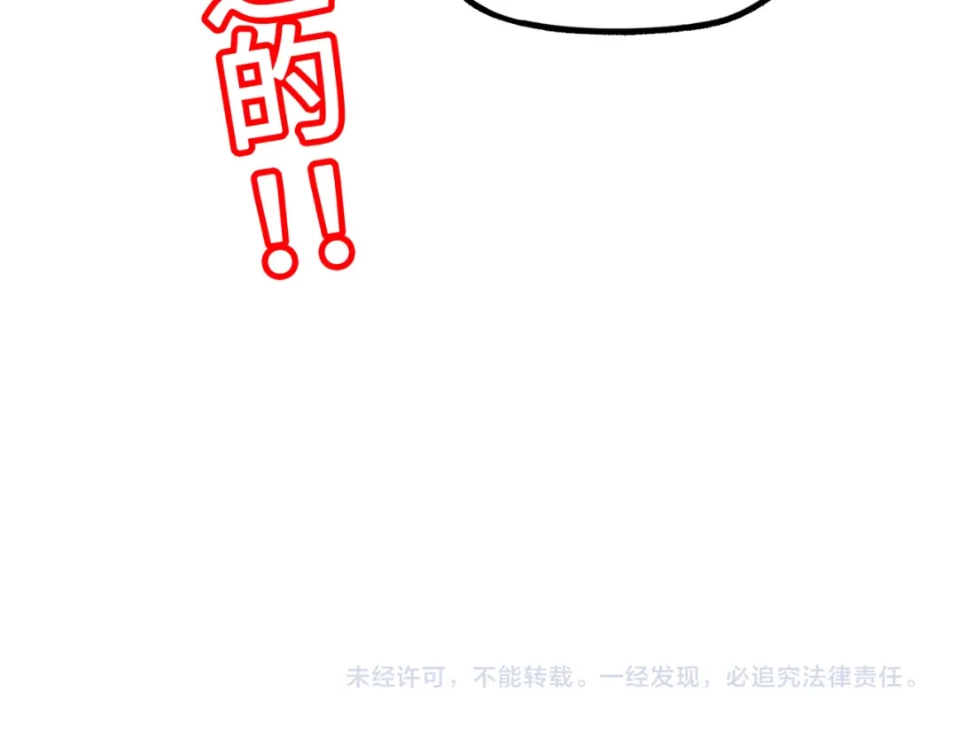 《全球异能：我掌控所有元素》第21话 结局已注定 第136页