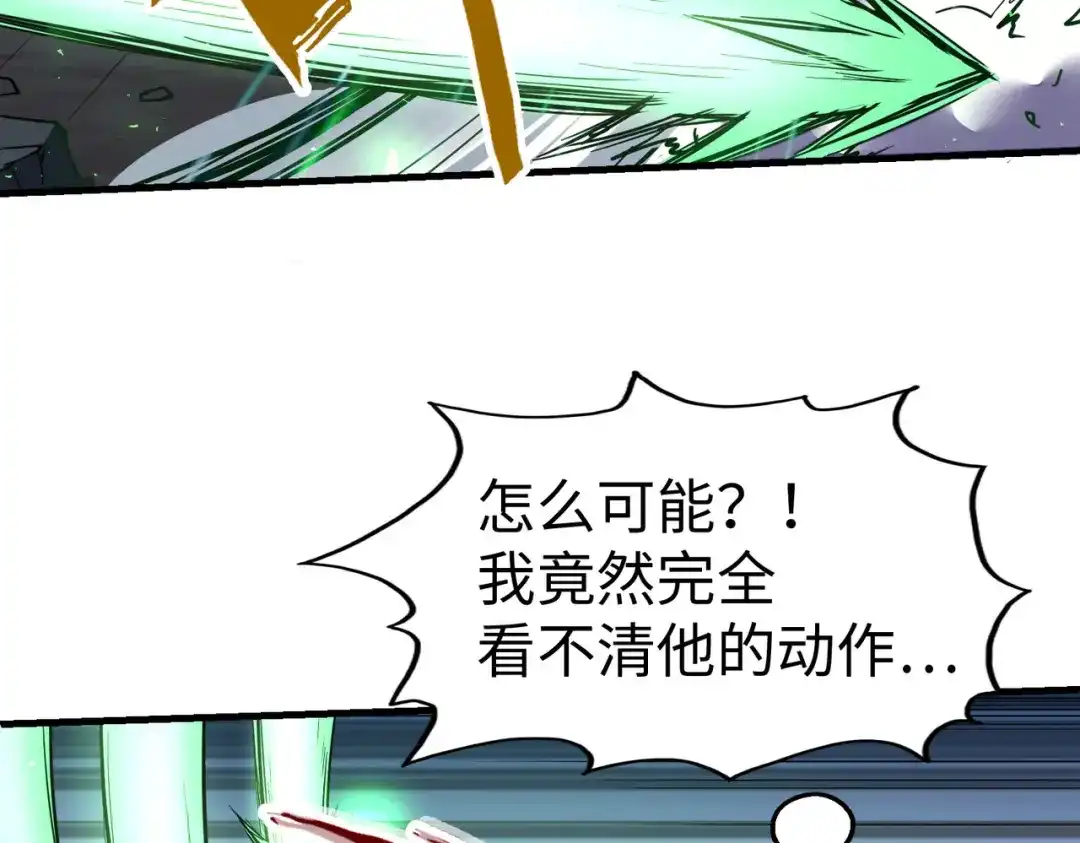 《全球异能：我掌控所有元素》第21话 结局已注定 第66页