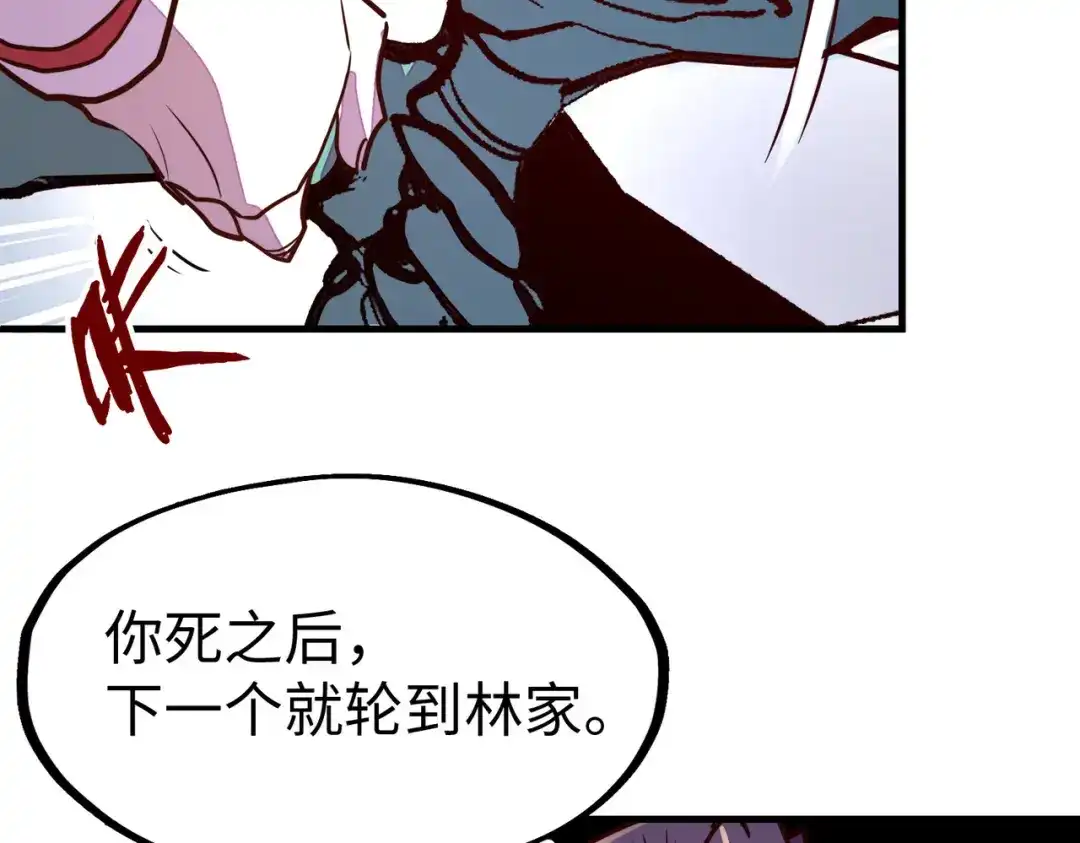 《全球异能：我掌控所有元素》第21话 结局已注定 第97页