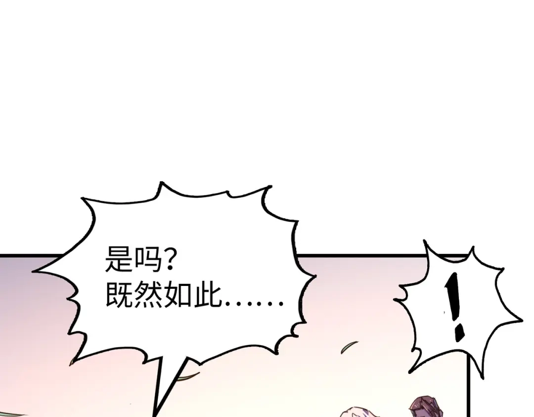 《全球异能：我掌控所有元素》第21话 结局已注定 第44页