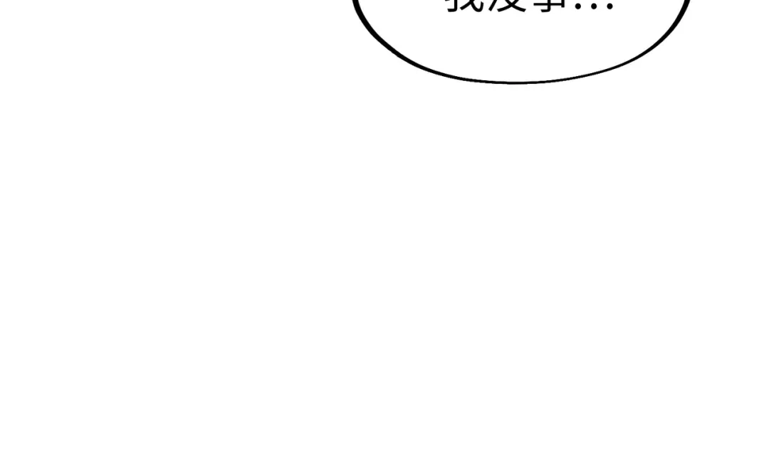 《全球异能：我掌控所有元素》第21话 结局已注定 第116页