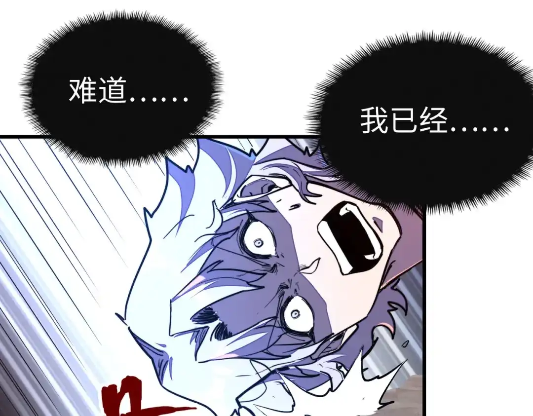《全球异能：我掌控所有元素》第21话 结局已注定 第76页