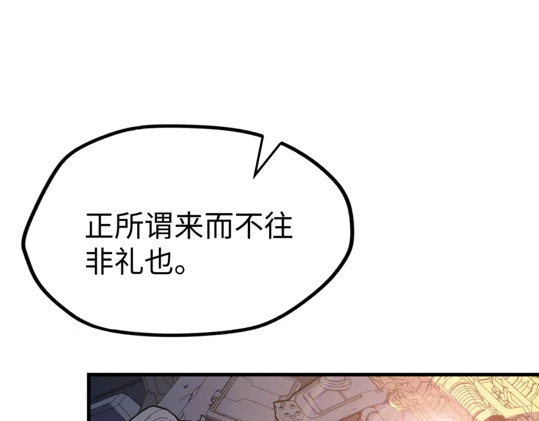 《全球异能：我掌控所有元素》第21话 结局已注定 第5页