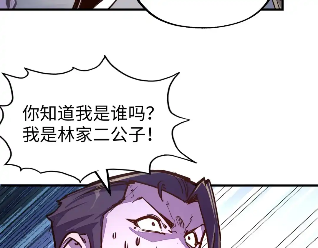 《全球异能：我掌控所有元素》第21话 结局已注定 第91页