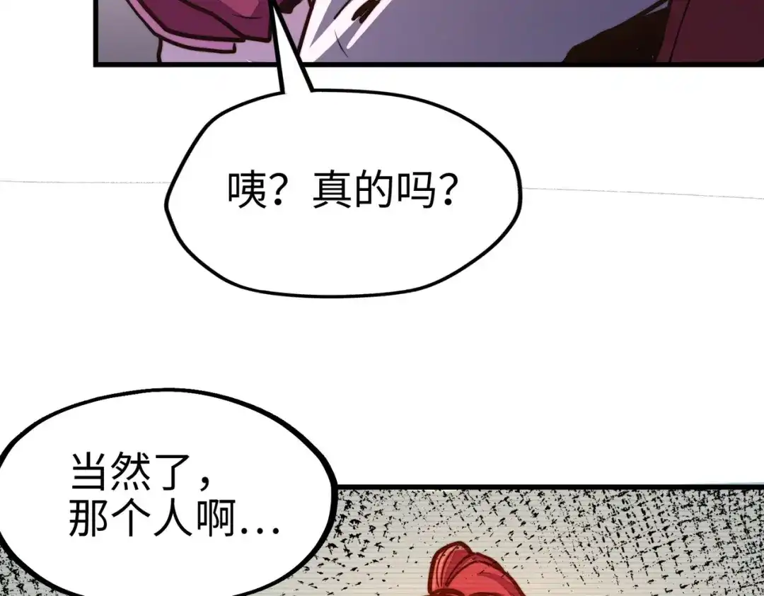 《全球异能：我掌控所有元素》第21话 结局已注定 第132页