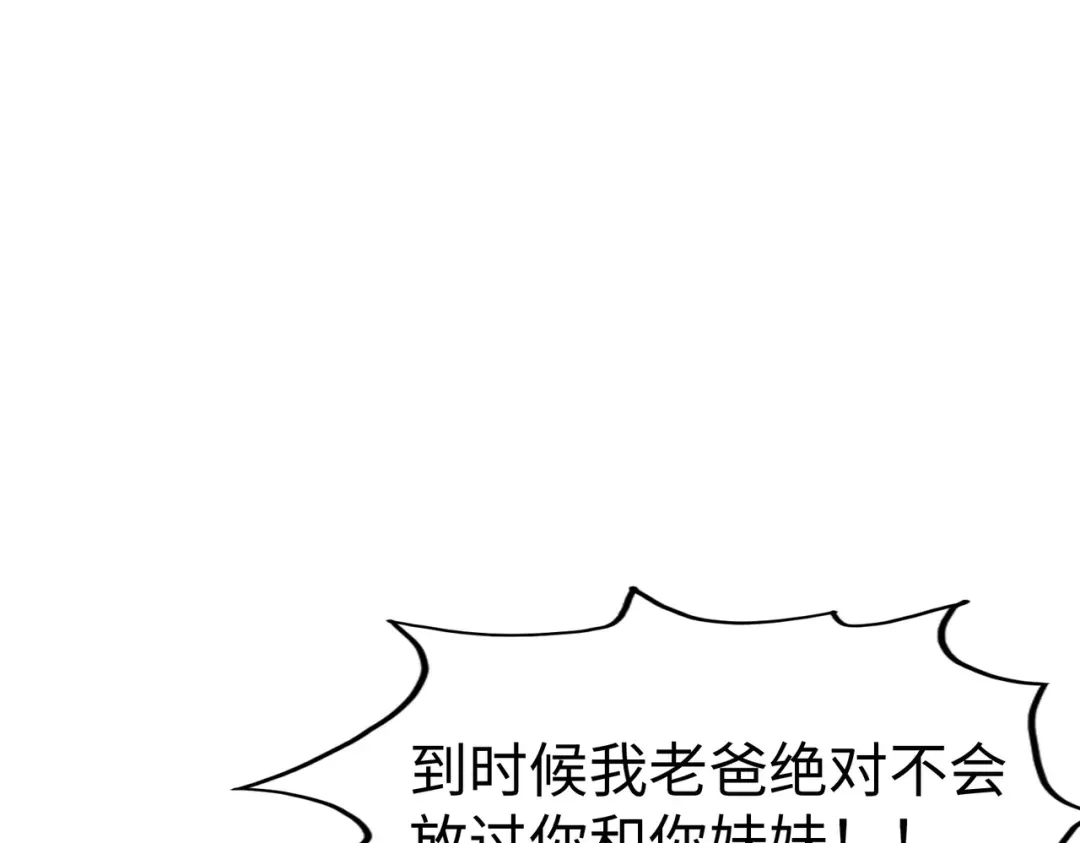 《全球异能：我掌控所有元素》第21话 结局已注定 第94页