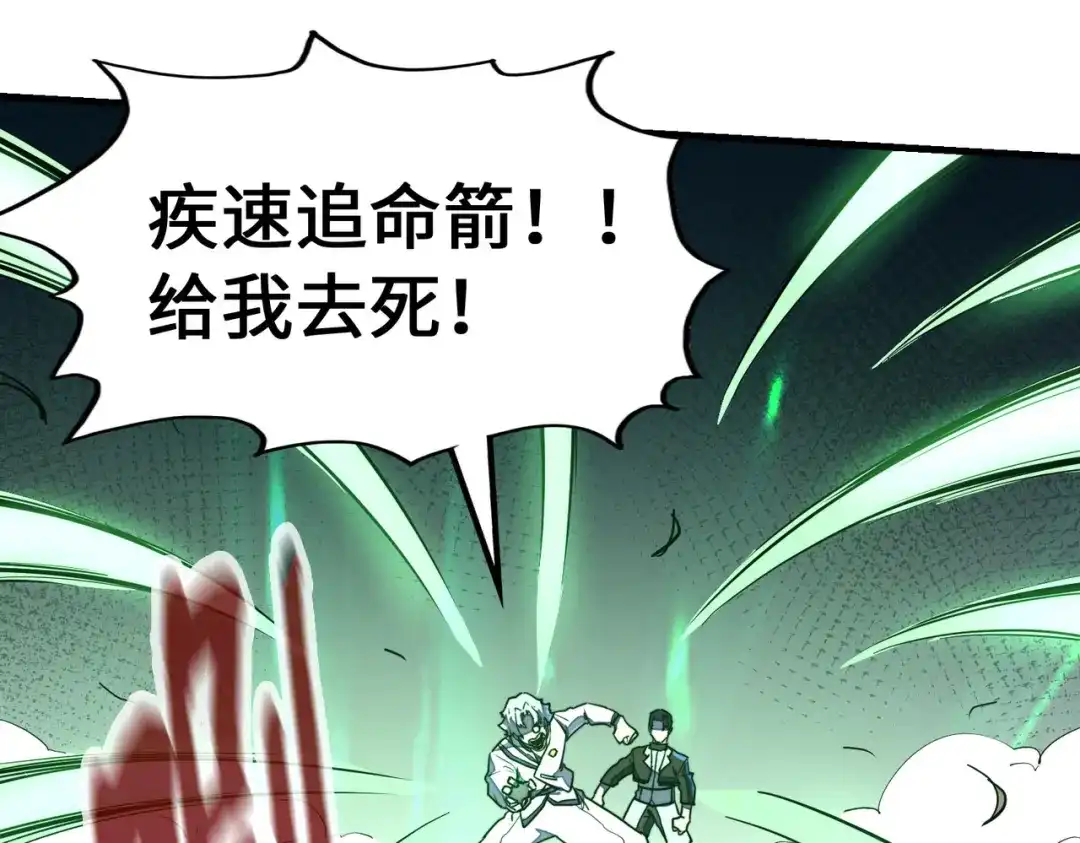 《全球异能：我掌控所有元素》第21话 结局已注定 第51页