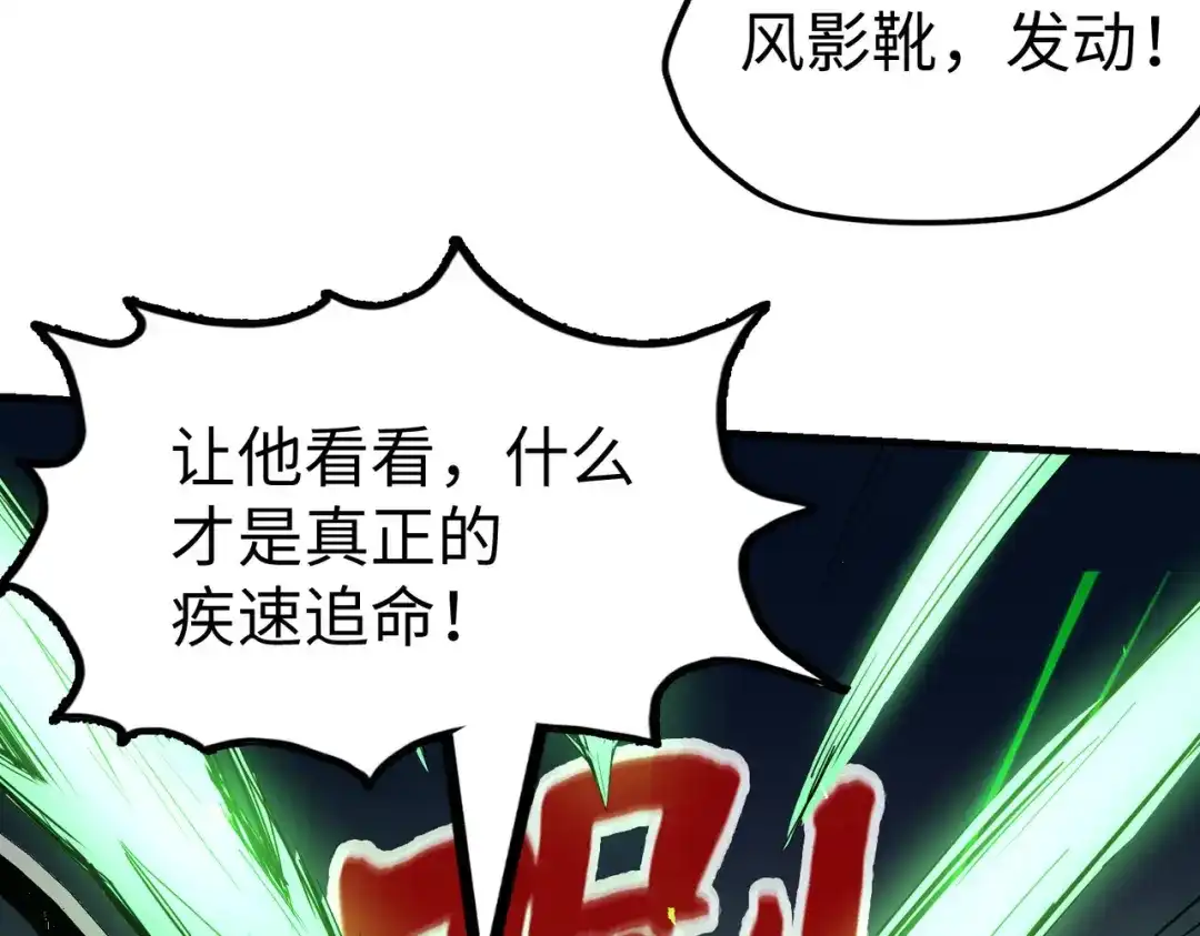 《全球异能：我掌控所有元素》第21话 结局已注定 第59页