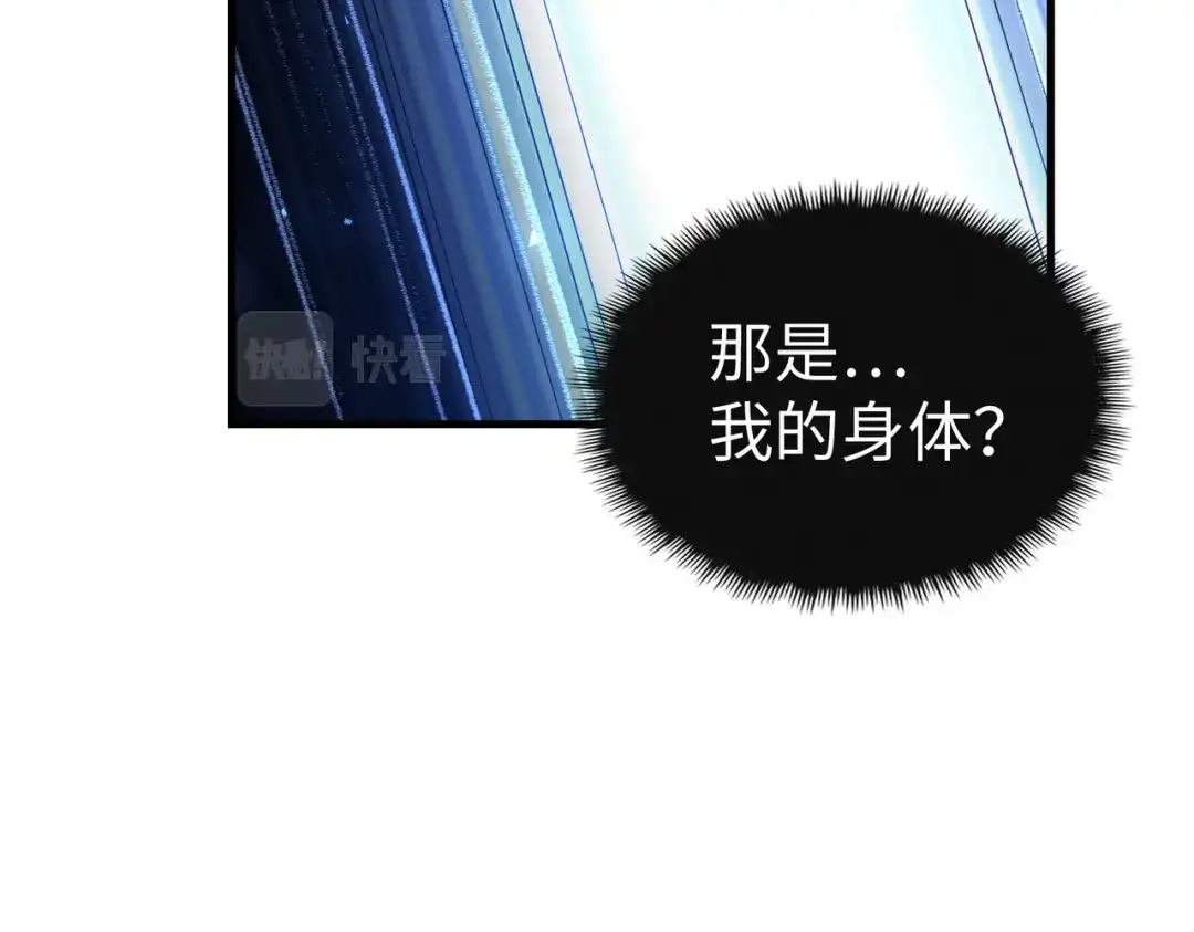 《全球异能：我掌控所有元素》第21话 结局已注定 第75页