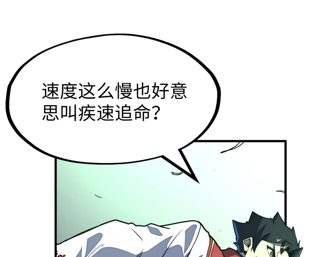 《全球异能：我掌控所有元素》第21话 结局已注定 第57页