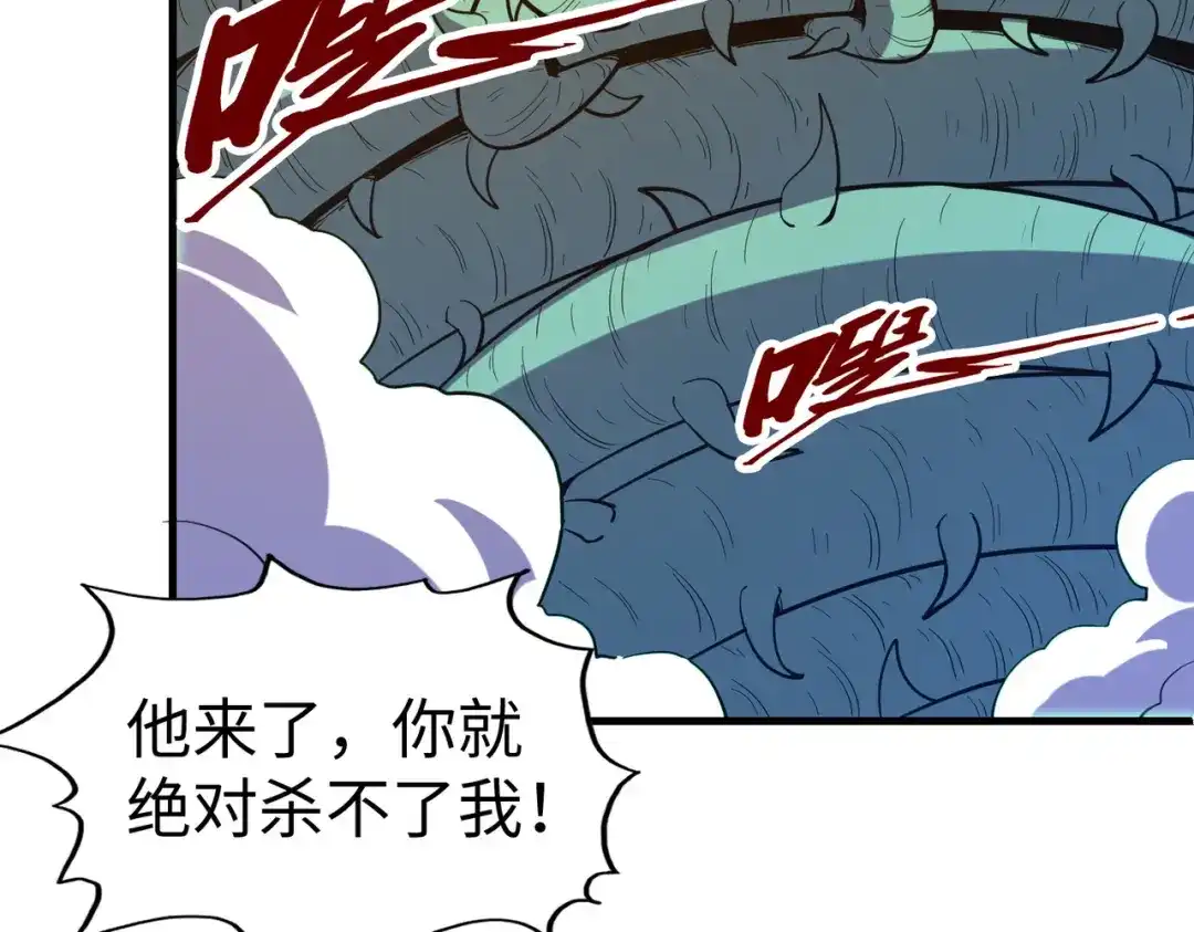 《全球异能：我掌控所有元素》第21话 结局已注定 第42页