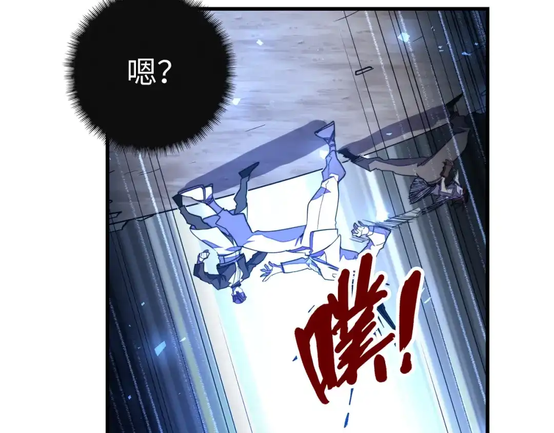 《全球异能：我掌控所有元素》第21话 结局已注定 第74页
